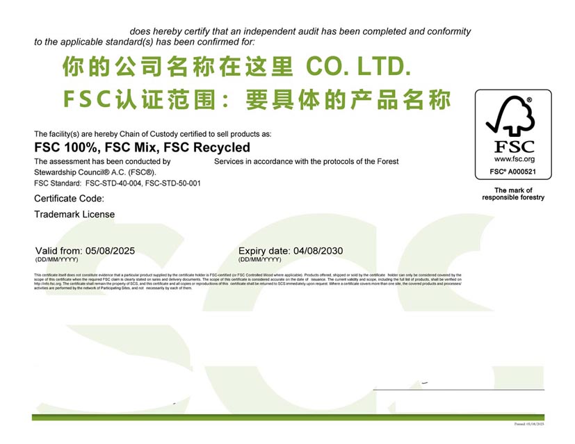 南宁fsc森林认证证书