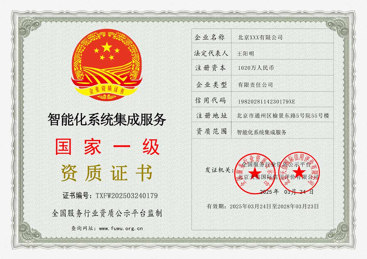 南宁服务资质证书